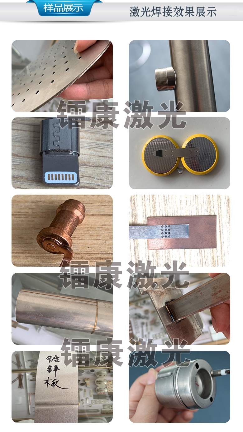 自動化激光焊接機(jī)樣品展示