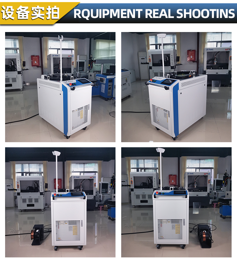 手持式光纖激光焊接機設(shè)備實拍 手持式光纖激光焊接機設(shè)備實拍