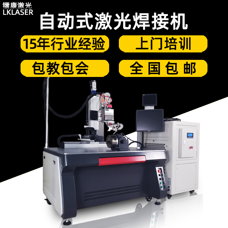手持式光纖激光焊接機(jī)多少錢一臺(tái)？-鐳康激光